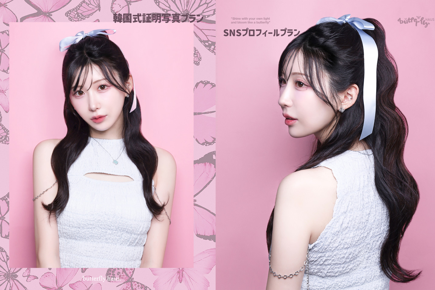 韓国式フォトスタジオ Butterflyhaus namba バタフライハウスなんばのメイン画像