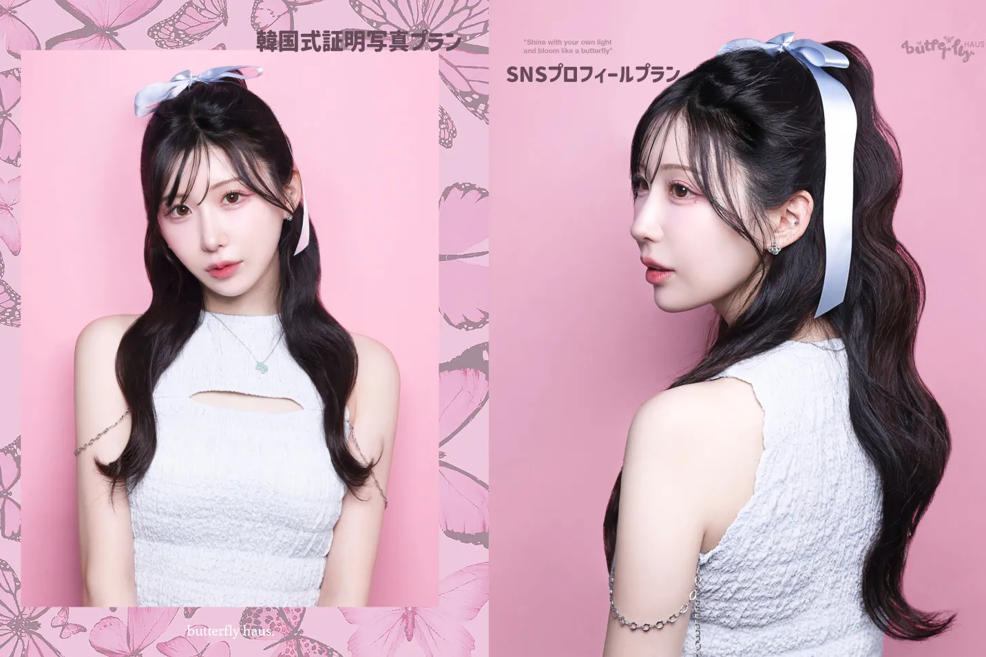 韓国式フォトスタジオ Butterflyhaus namba バタフライハウスなんばのメイン画像