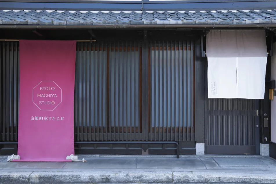京都町家すたじおの画像