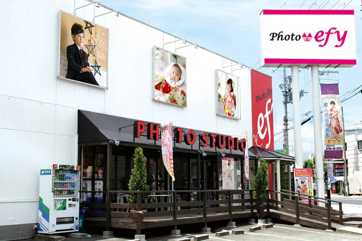 photo efy 西宮門戸店の写真4