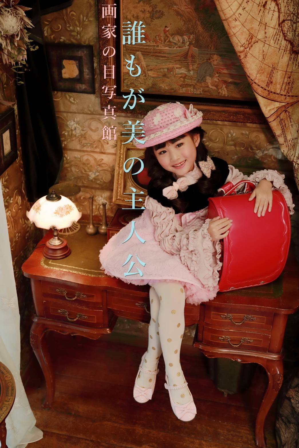 画家の目写真館のメイン画像