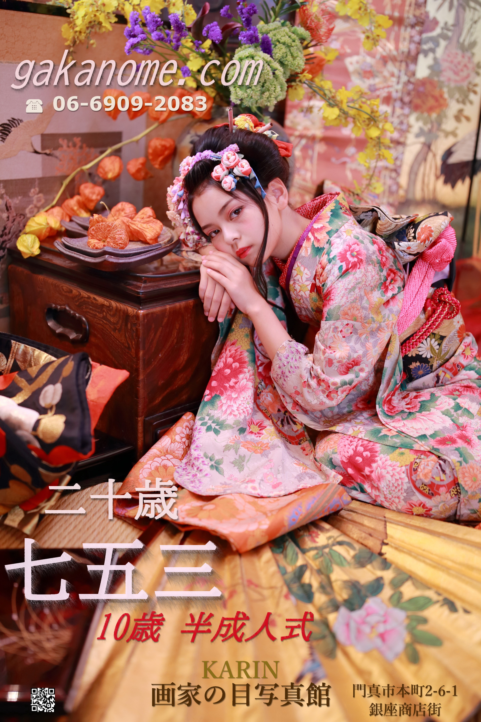 画家の目写真館のメイン画像