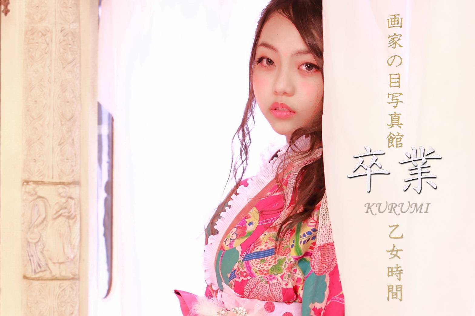 画家の目写真館のメイン画像