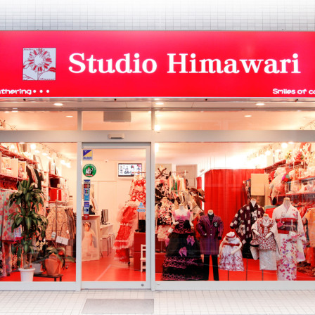 スタジオひまわりの画像