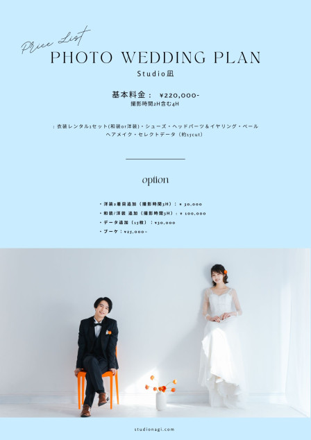 Studio 凪のphoto wedding planの画像