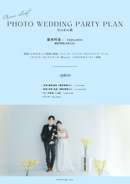 Studio 凪のphoto wedding party planの画像