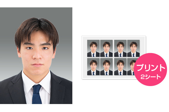 【証明写真】 プリントパック