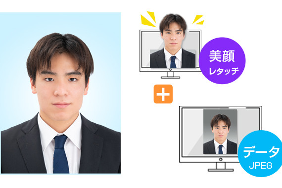 【証明写真】 HQデータパック
