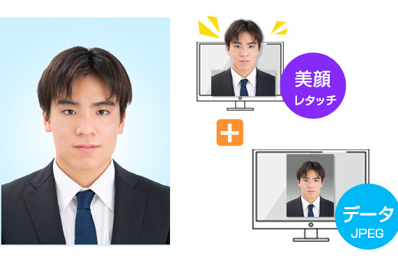 【証明写真】 HQデータパック